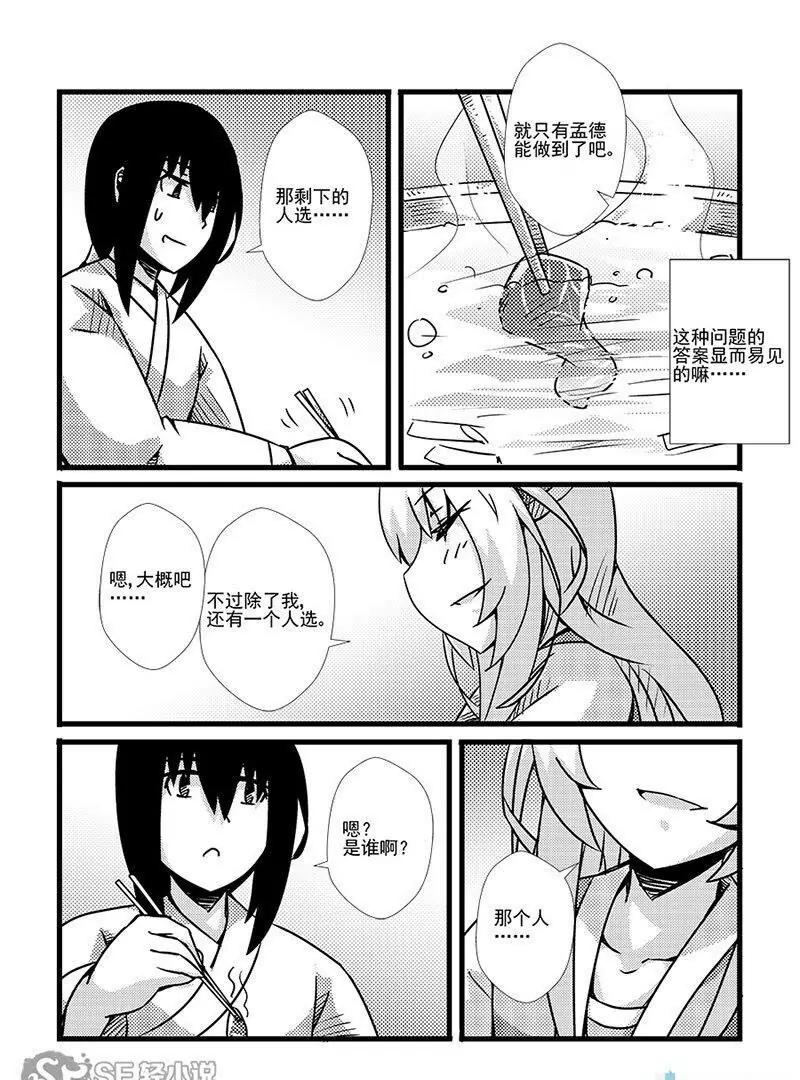 第84话12