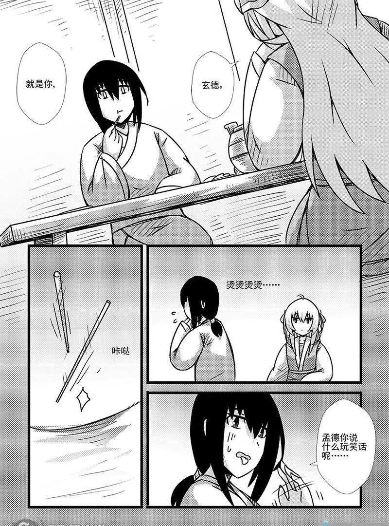 第84话14