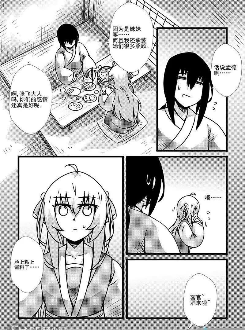 第84话2