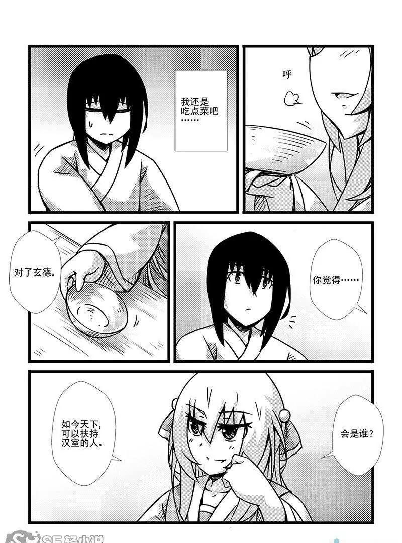 第84话8