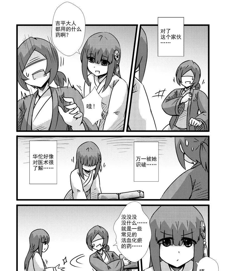 第97话12