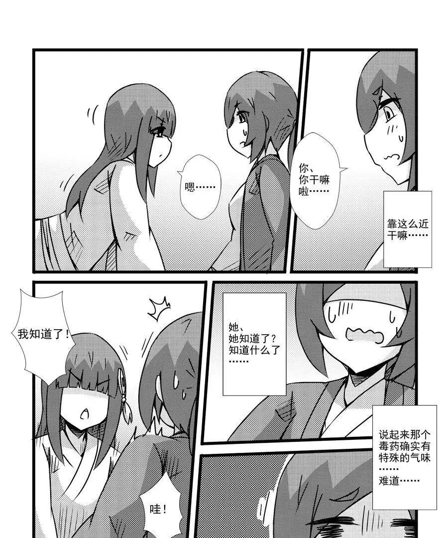 第97话14