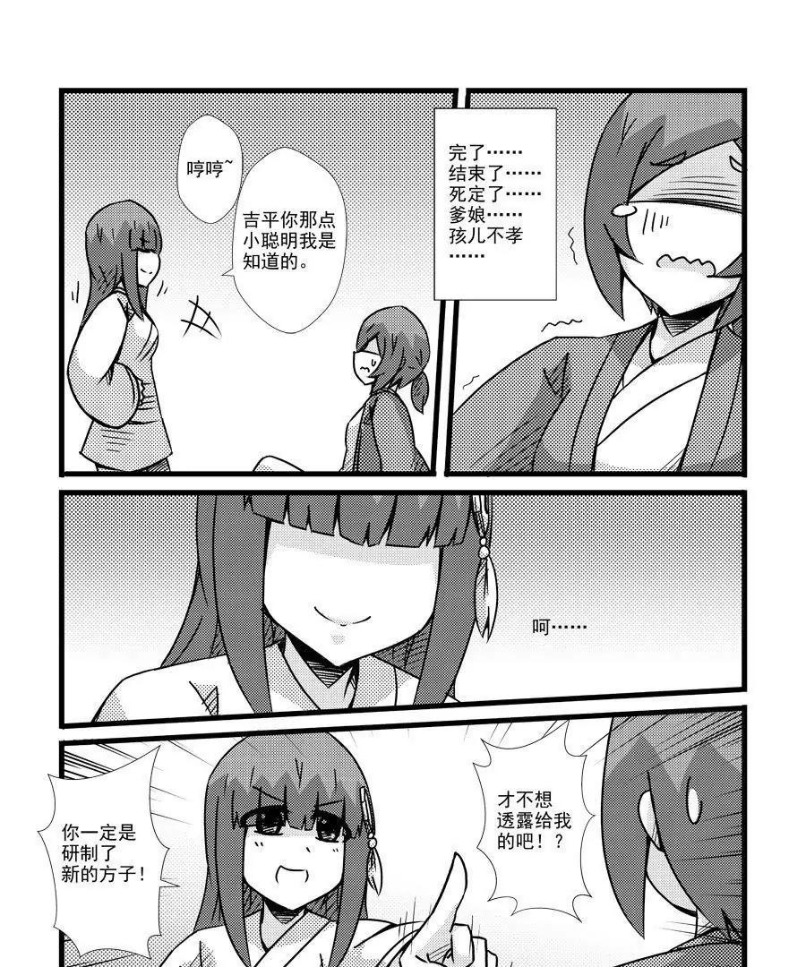 第97话16