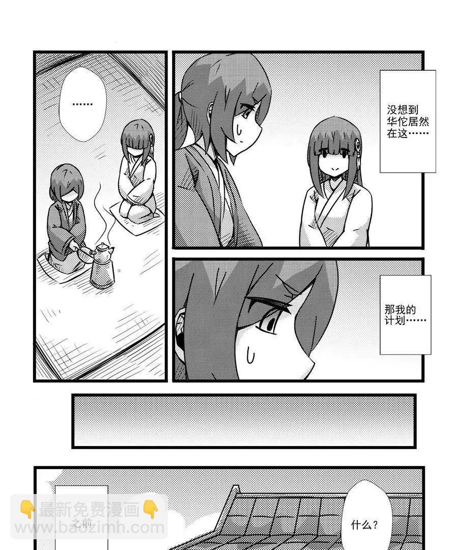 第97话4