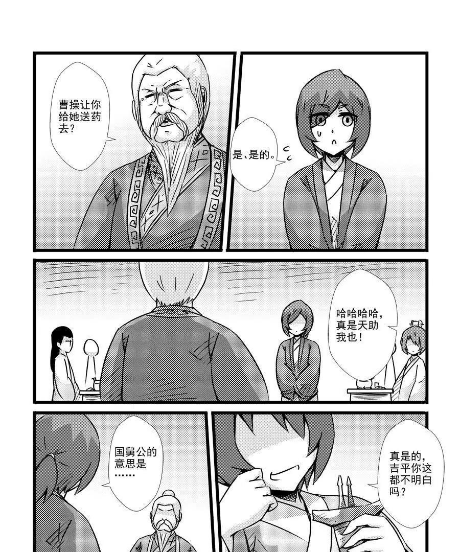 第97话6