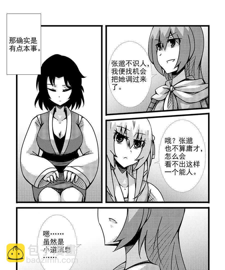 第117话11