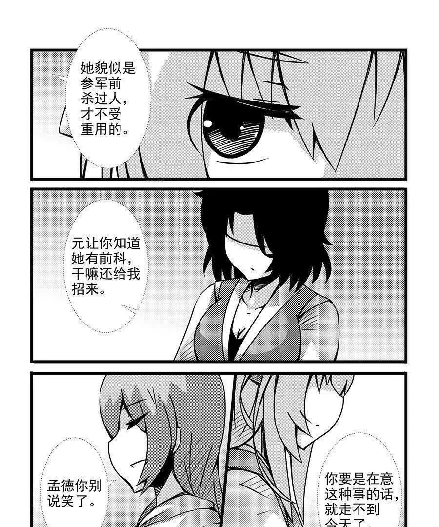 第117话13