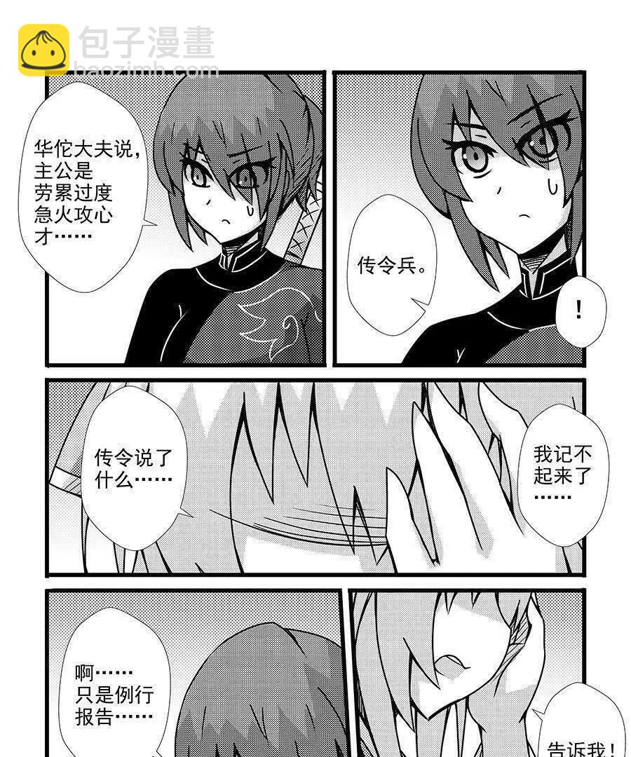 第117话23