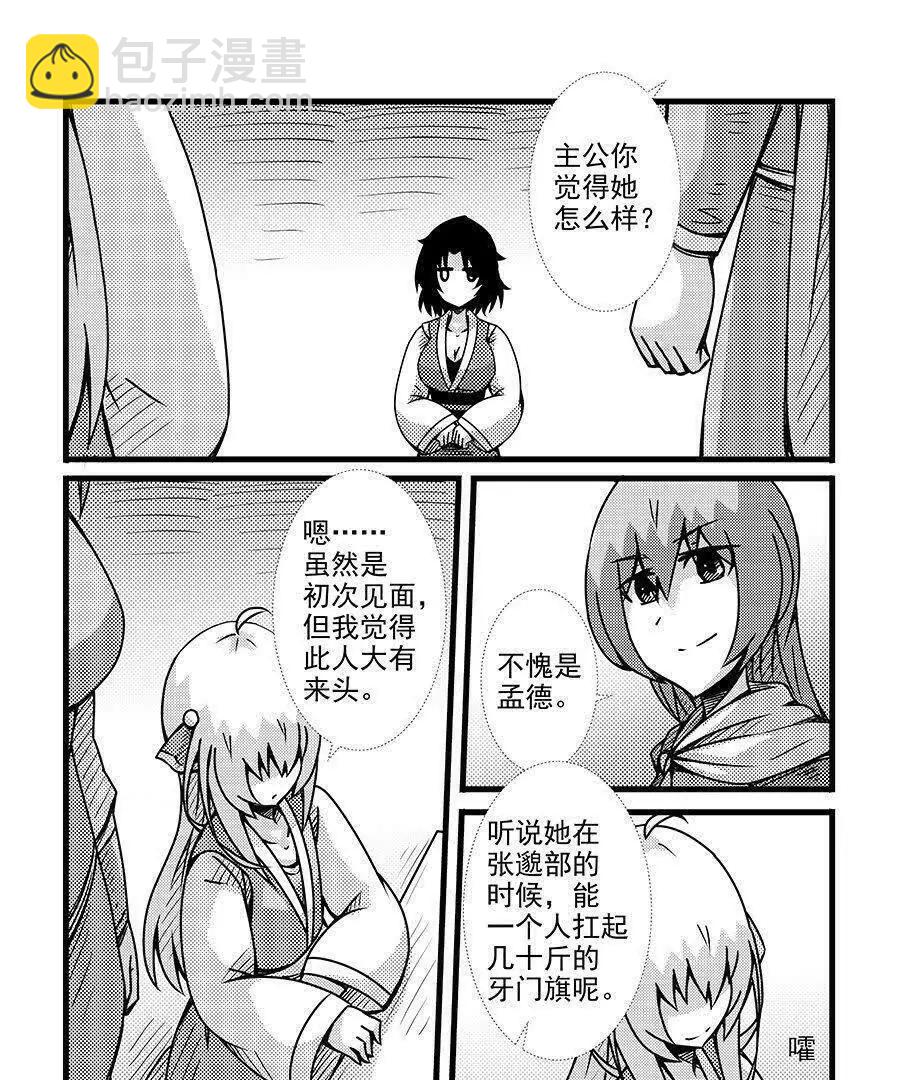 第117话9
