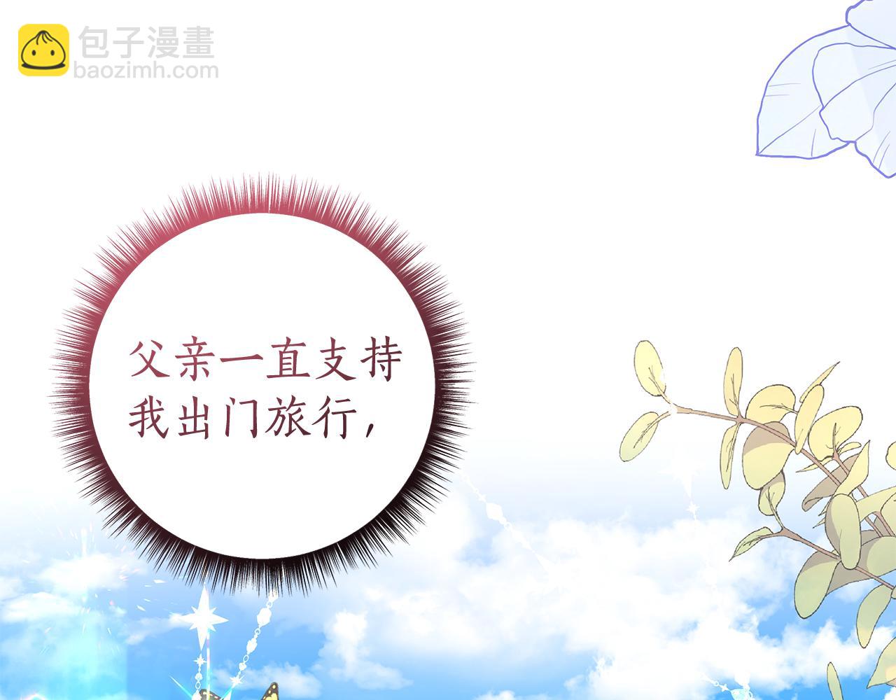 第7话 有趣的女人124