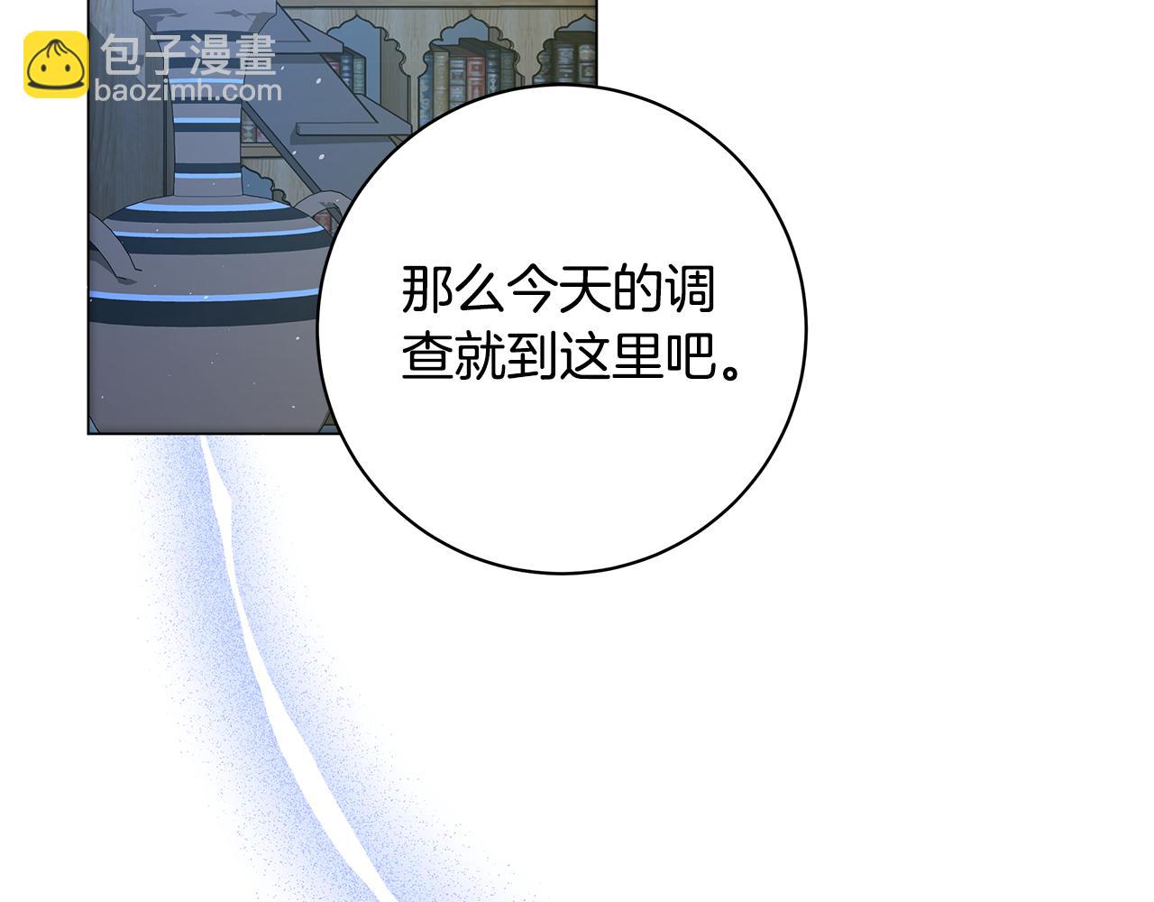 第7话 有趣的女人16