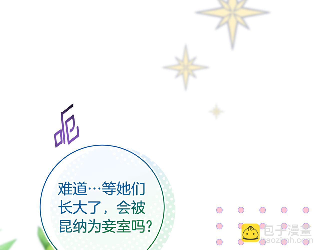 第8话 拿出证据113