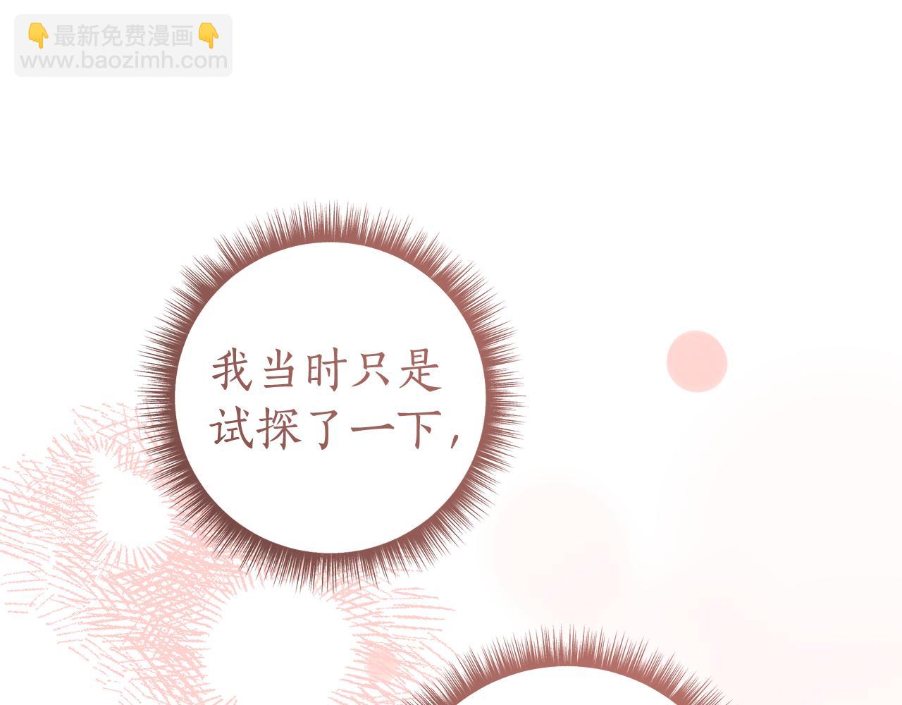 第8话 拿出证据19