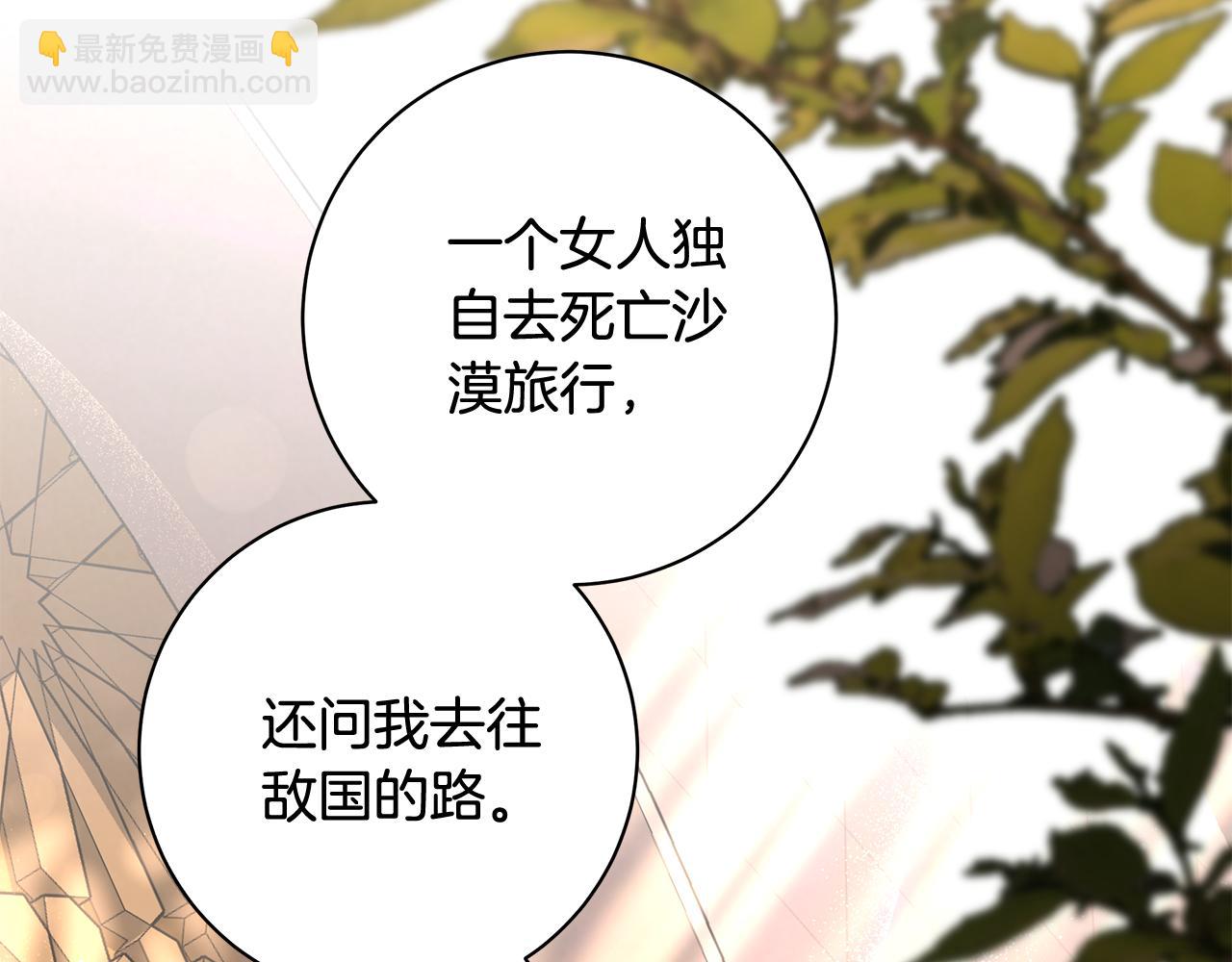 第8话 拿出证据26