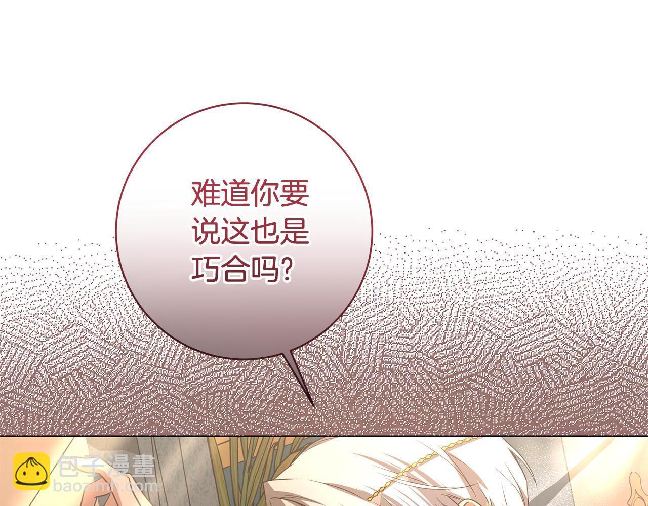 第8话 拿出证据45