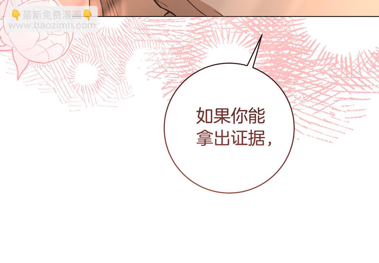 第8话 拿出证据68