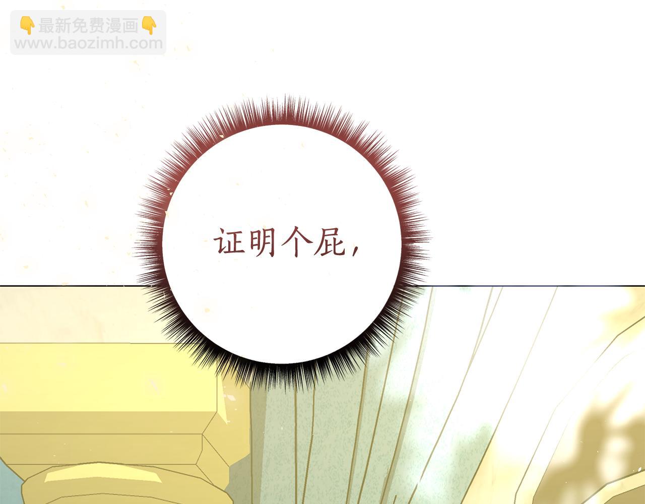 第8话 拿出证据80