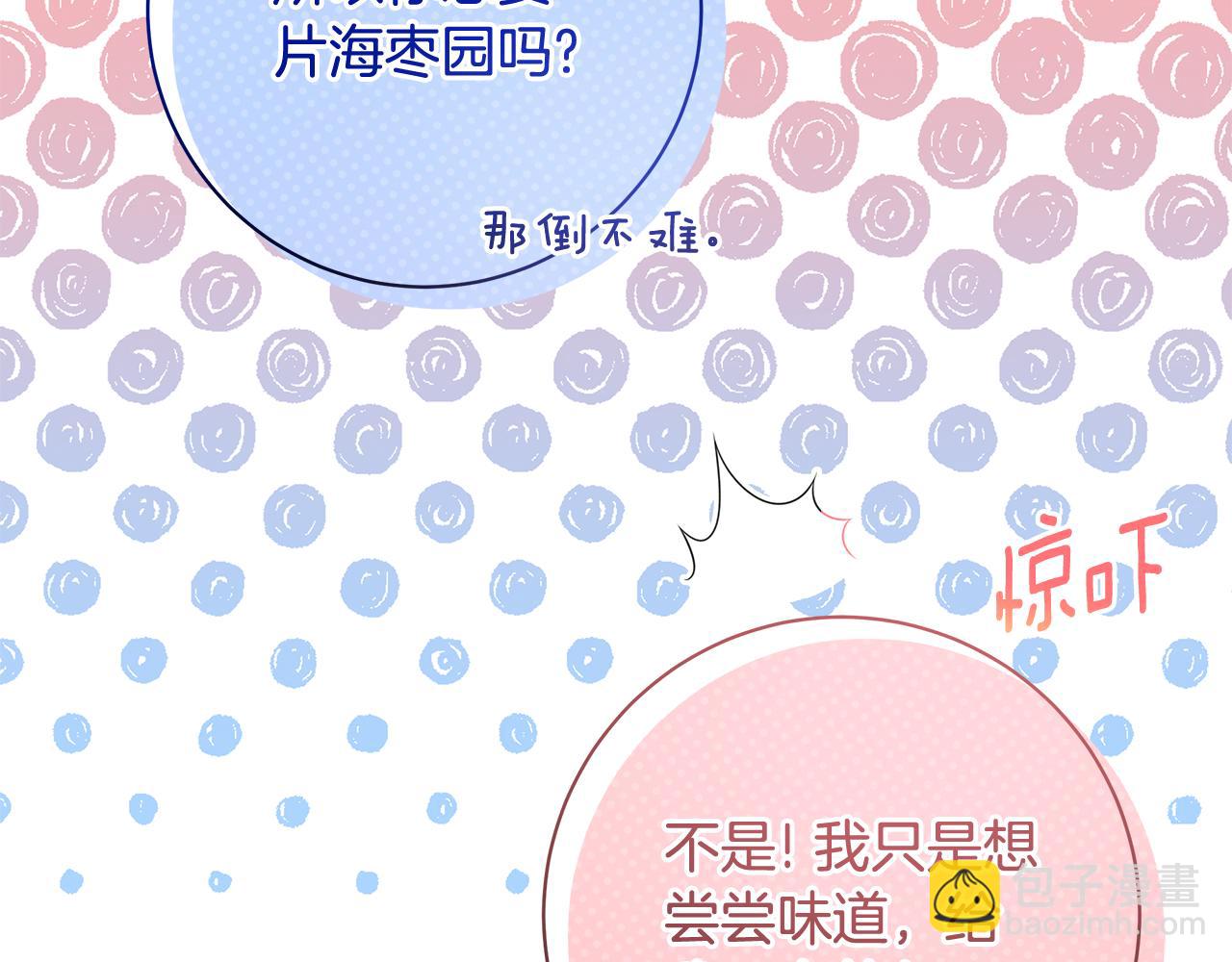 第16话 变深的情感22