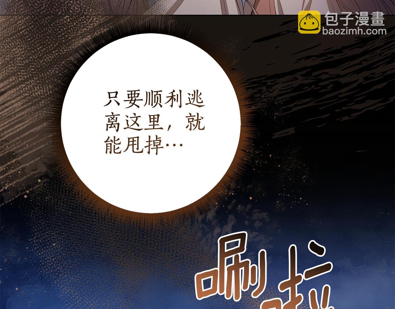 第24话 强行带走她149