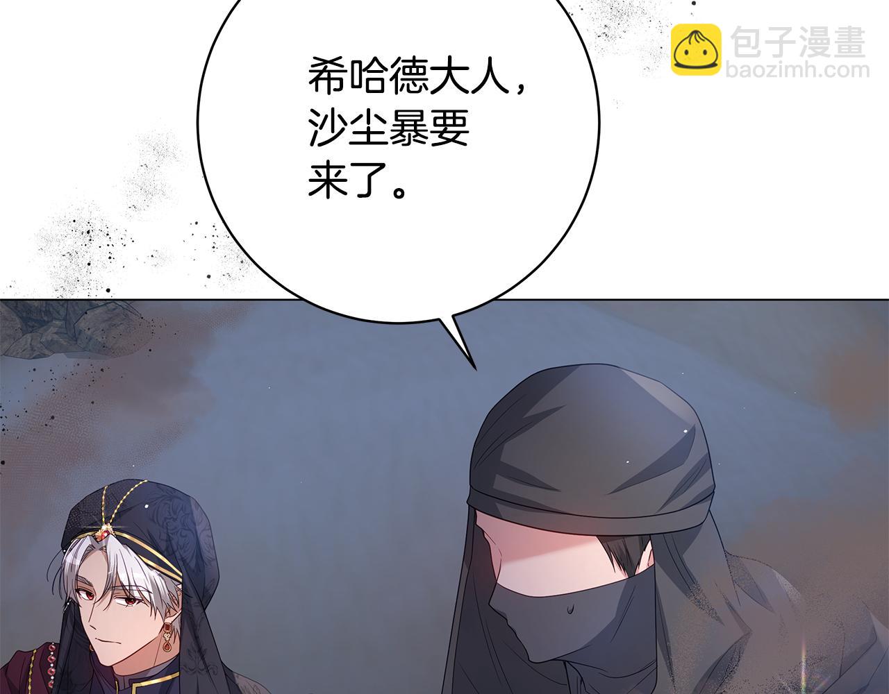 第24话 强行带走她67