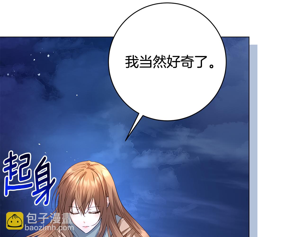 第24话 强行带走她82