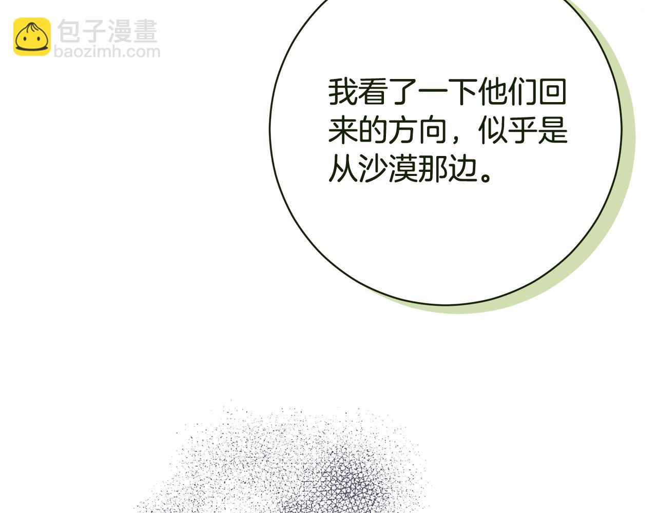 第25话 真实的样子174