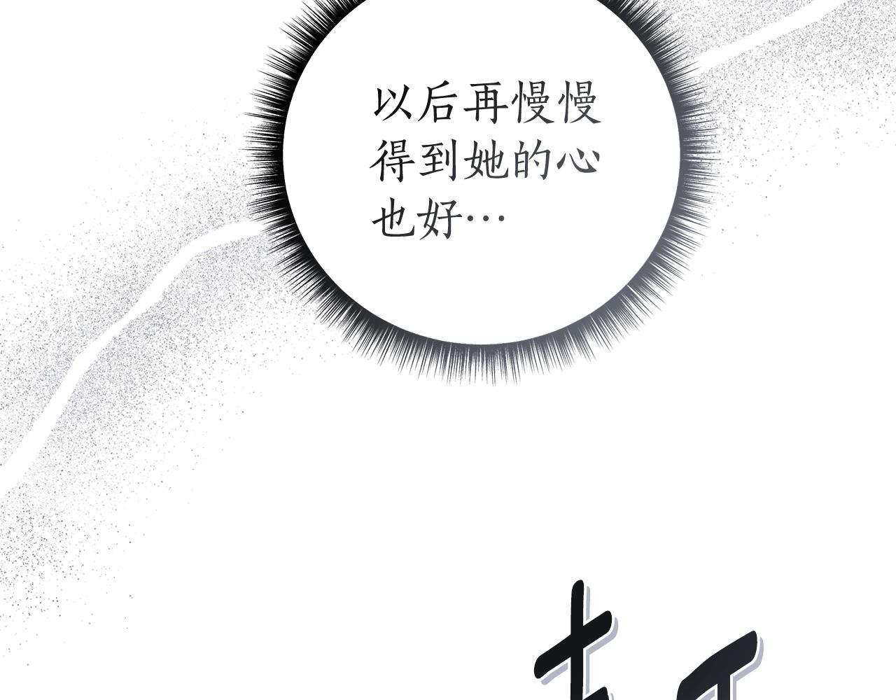 第49话 不会再放开你75