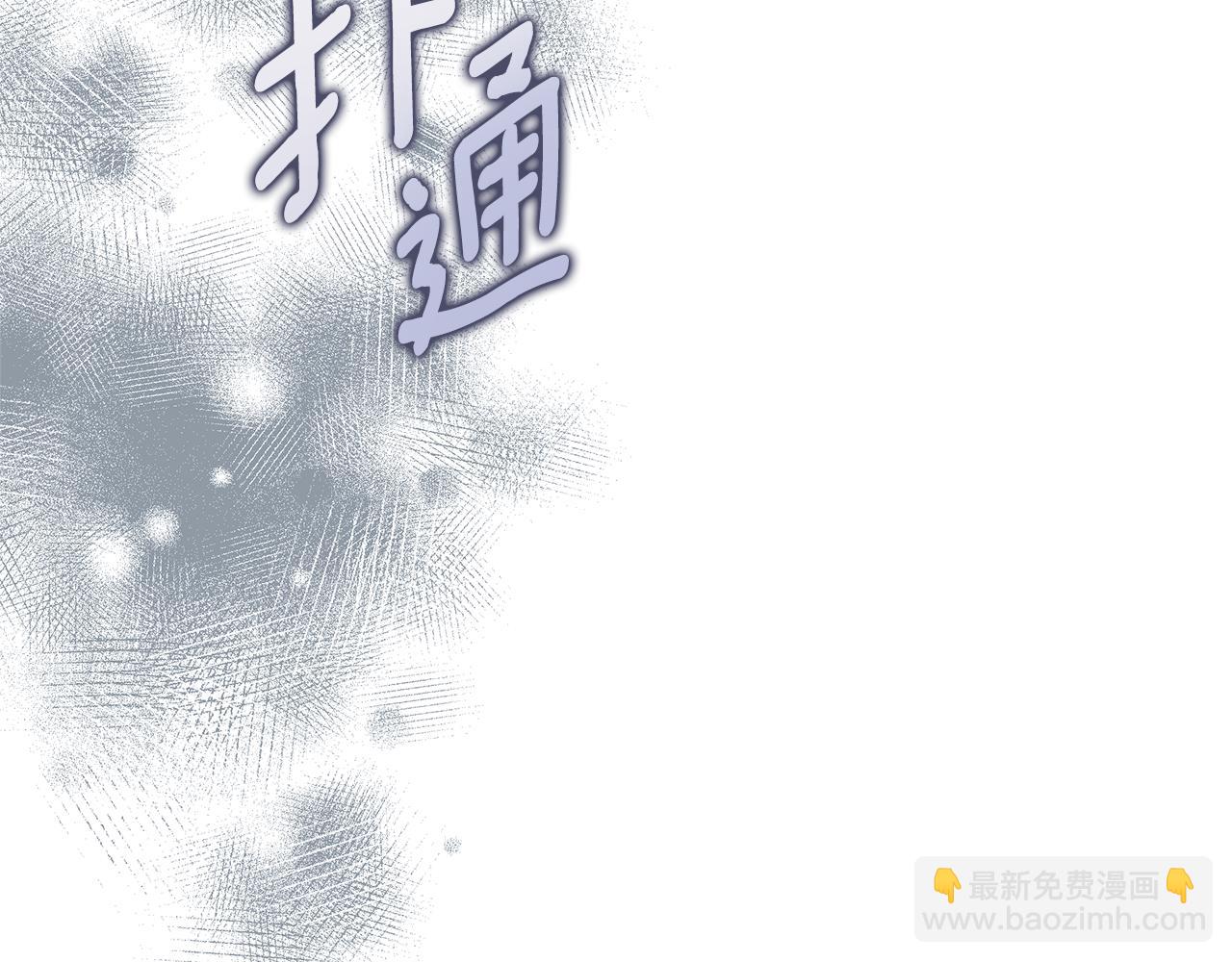 第49话 不会再放开你83