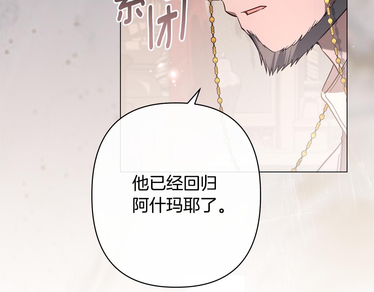 第57话 王妃被劫走133