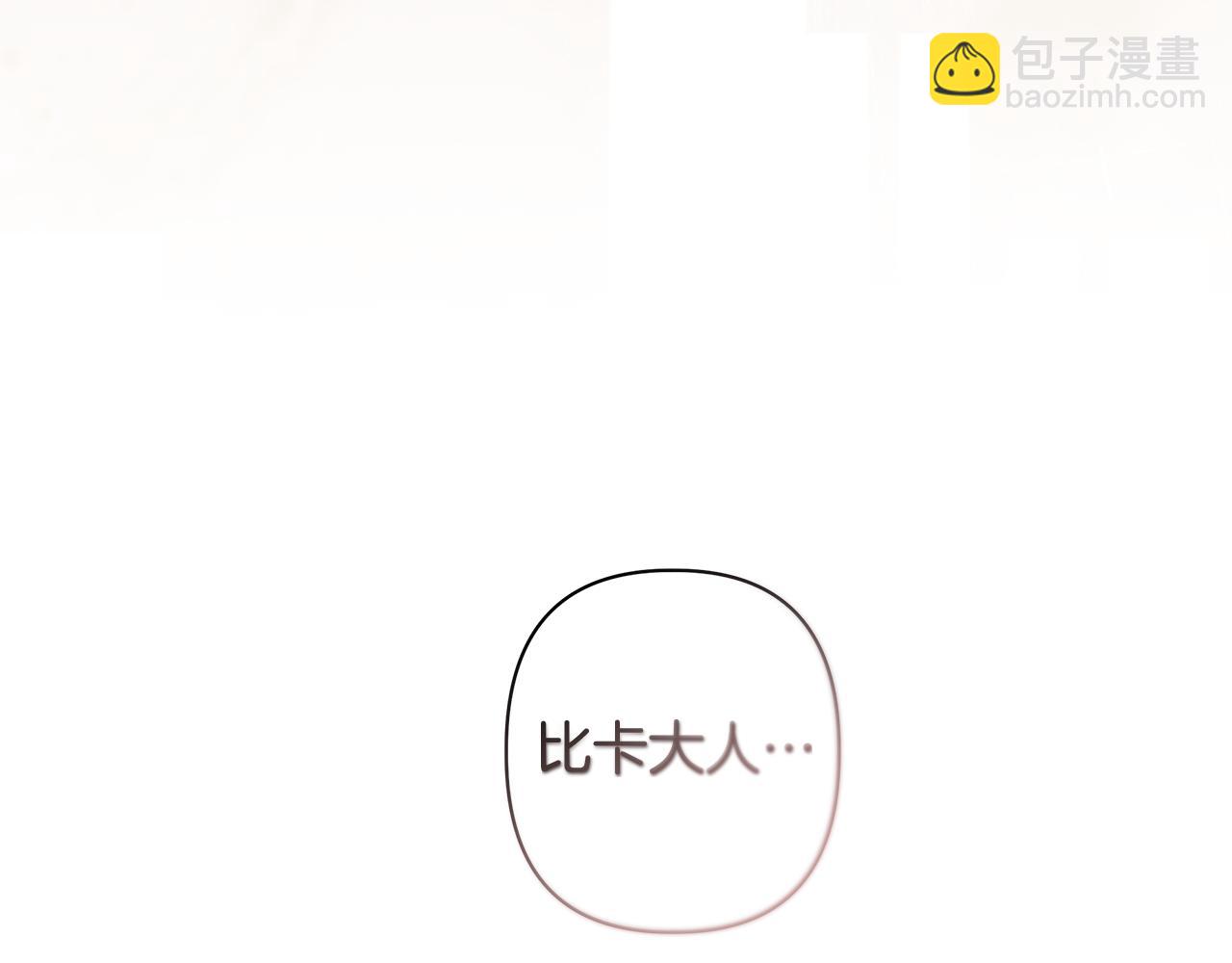第57话 王妃被劫走134