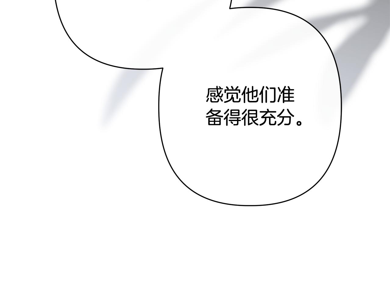 第57话 王妃被劫走212