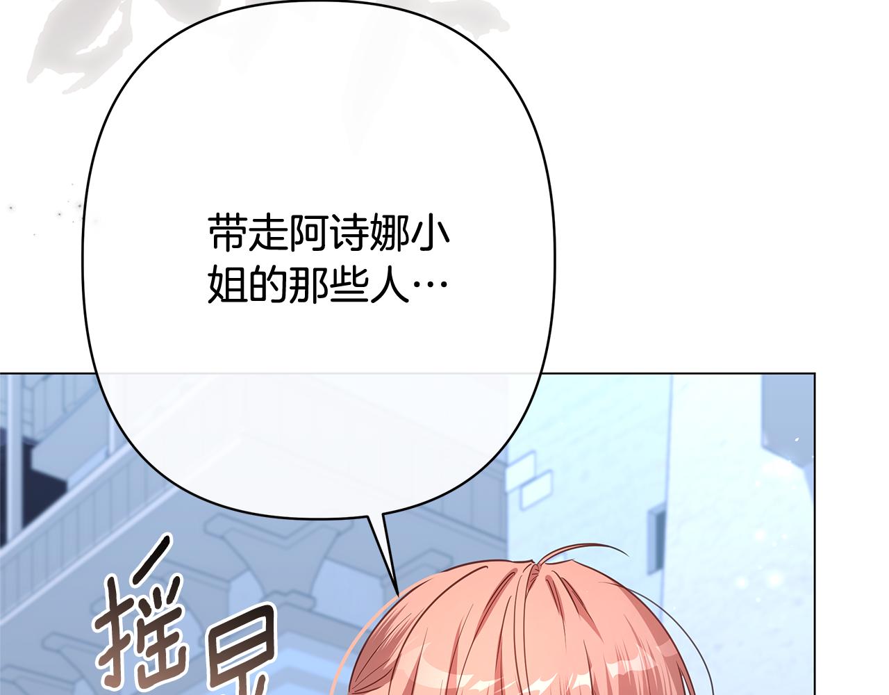 第57话 王妃被劫走228