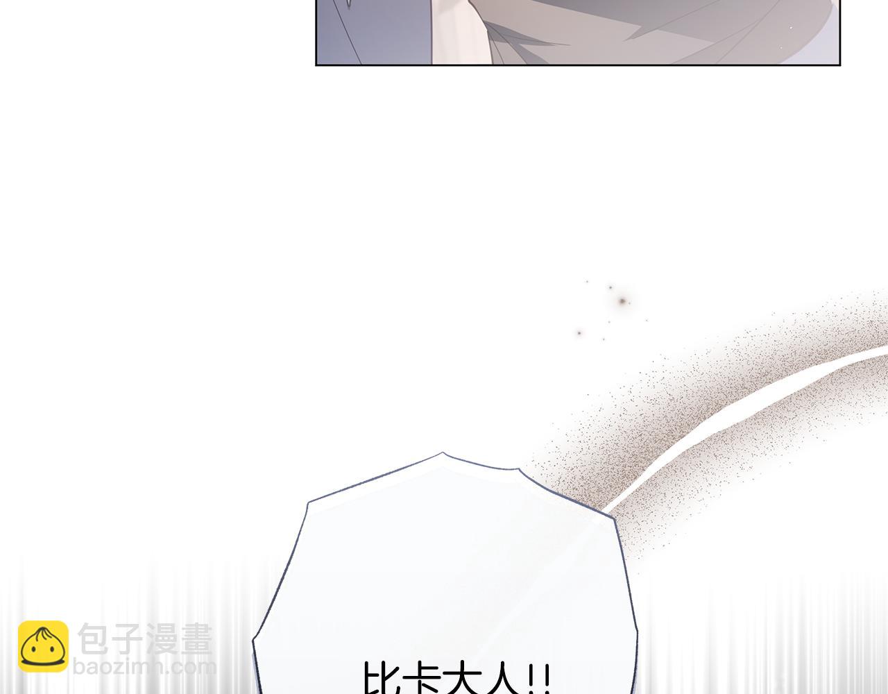 第57话 王妃被劫走36