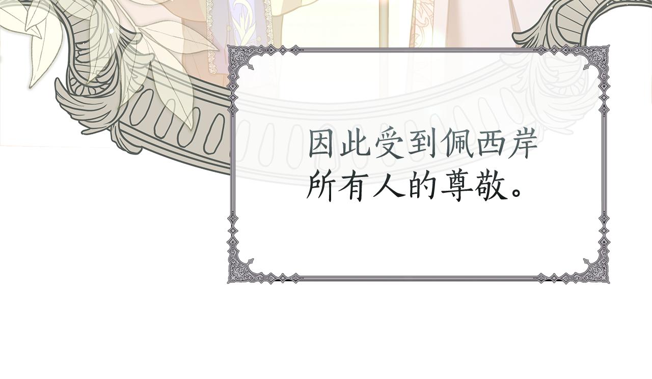 第57话 王妃被劫走56