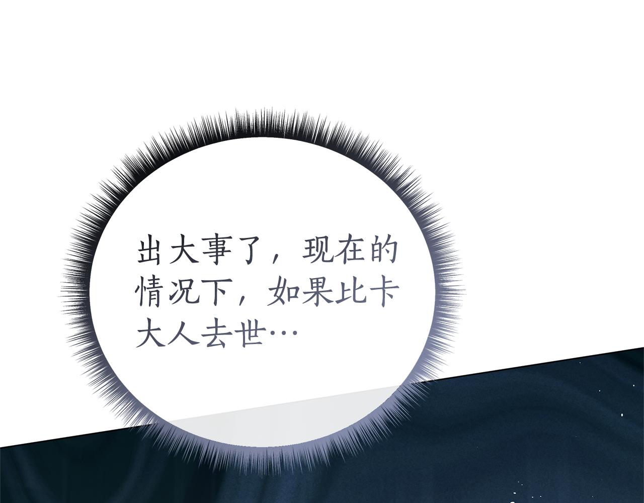 第57话 王妃被劫走75
