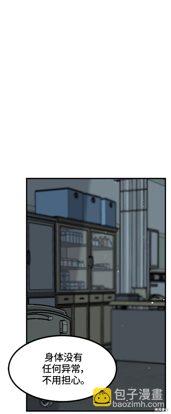 第29话44