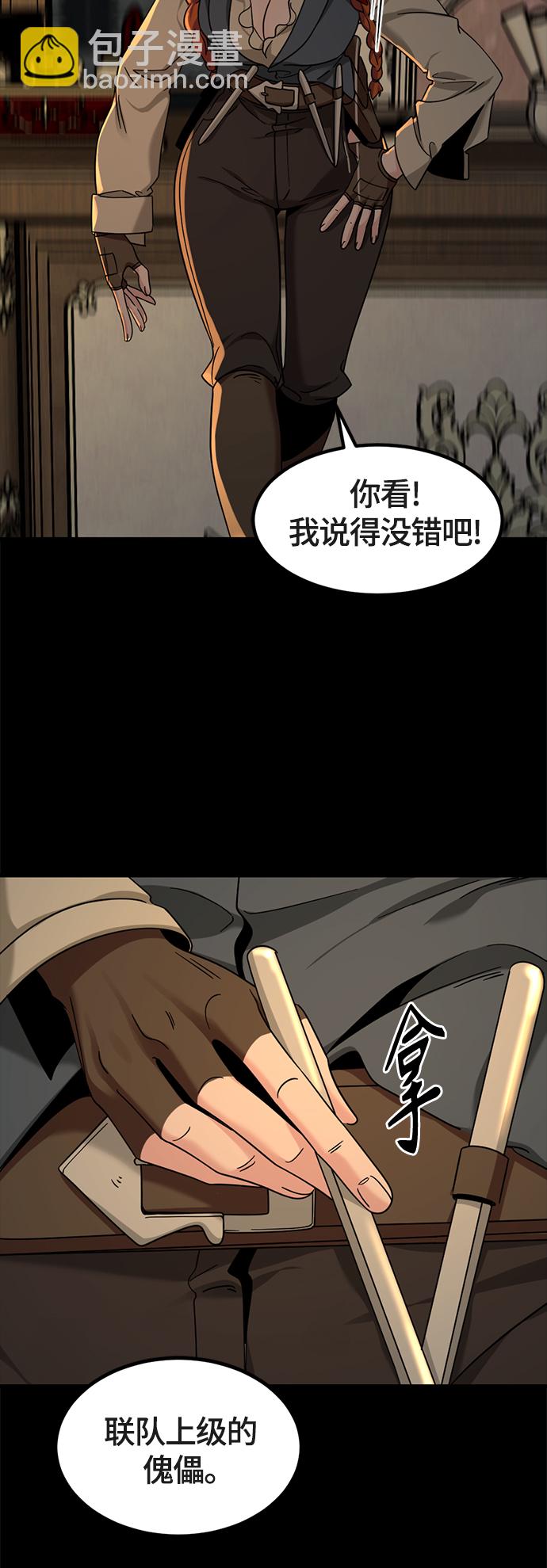 第51话45