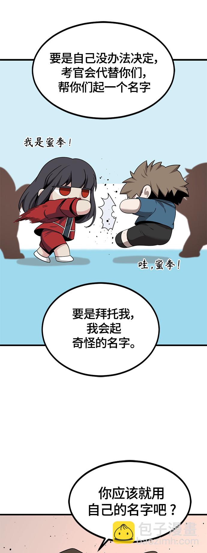 第77话73