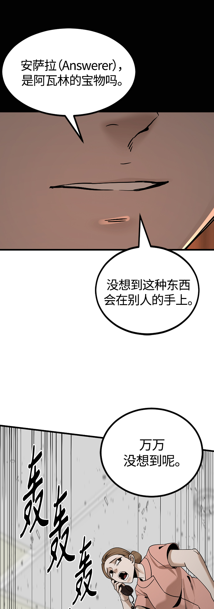 第80话18