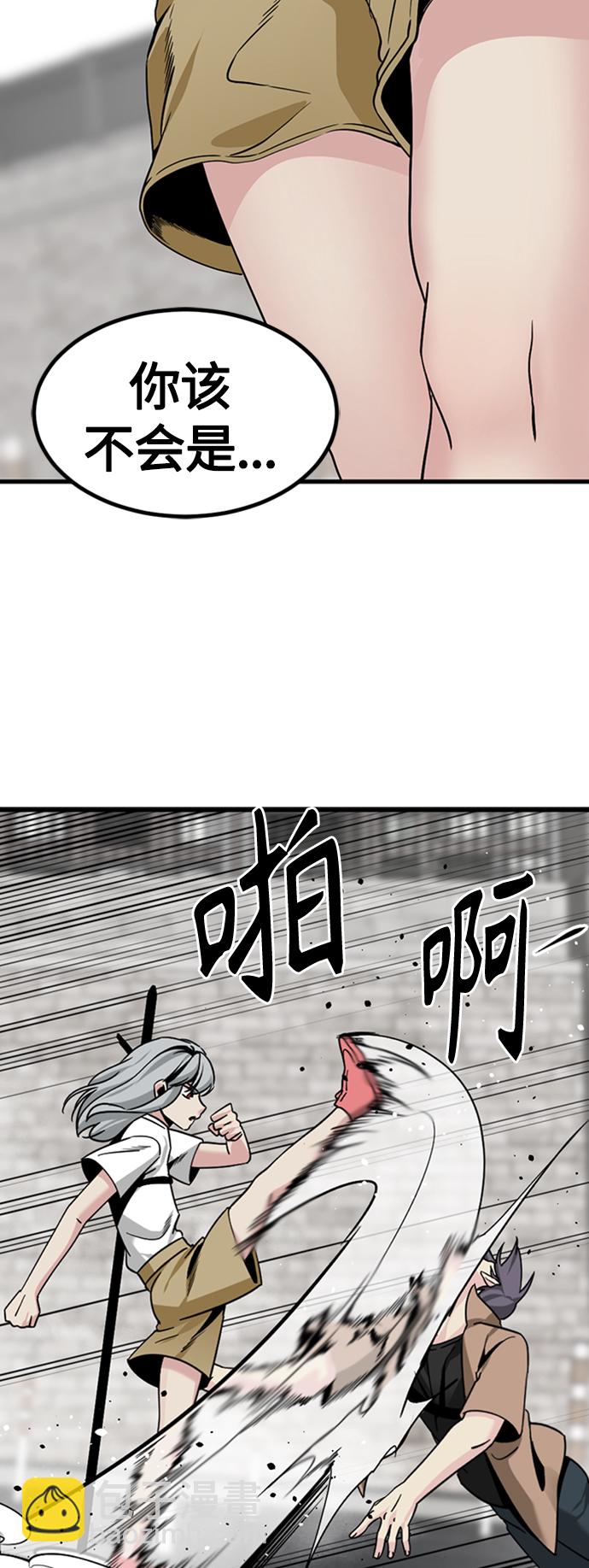 第91话44