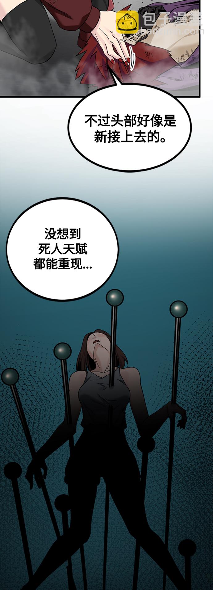 第91话8