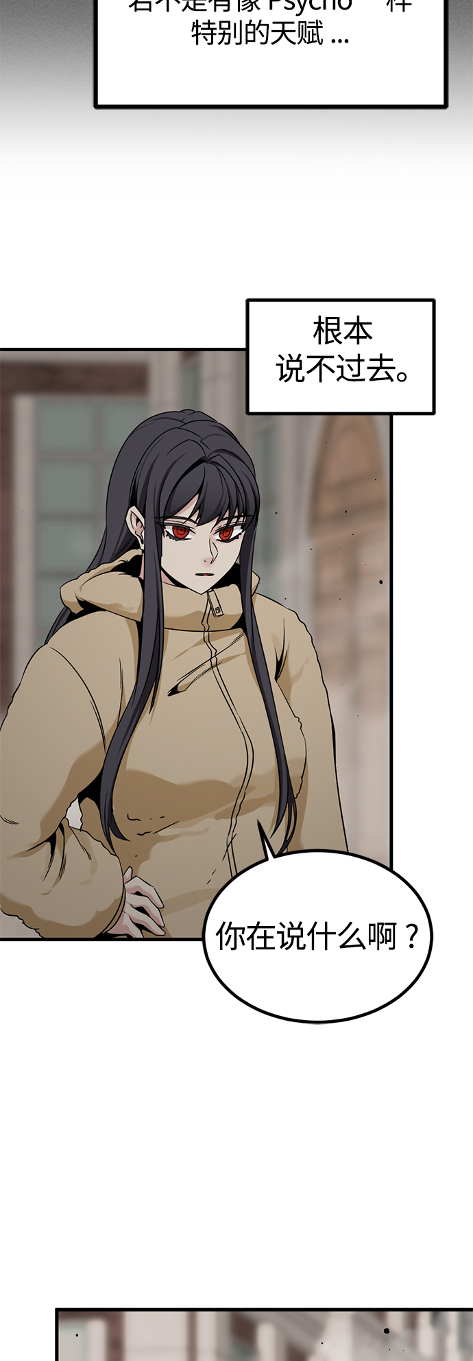 第96话3