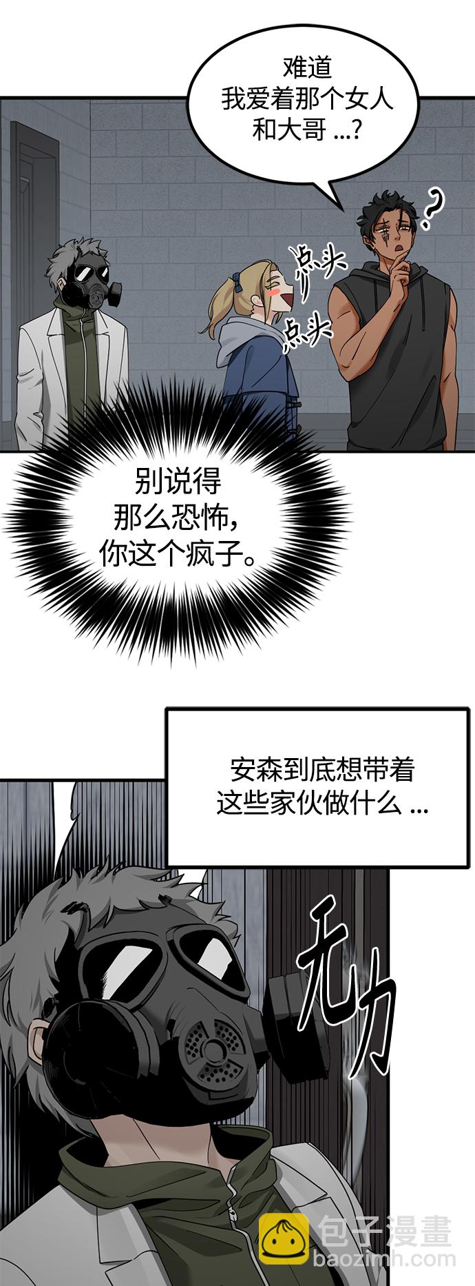第107话43
