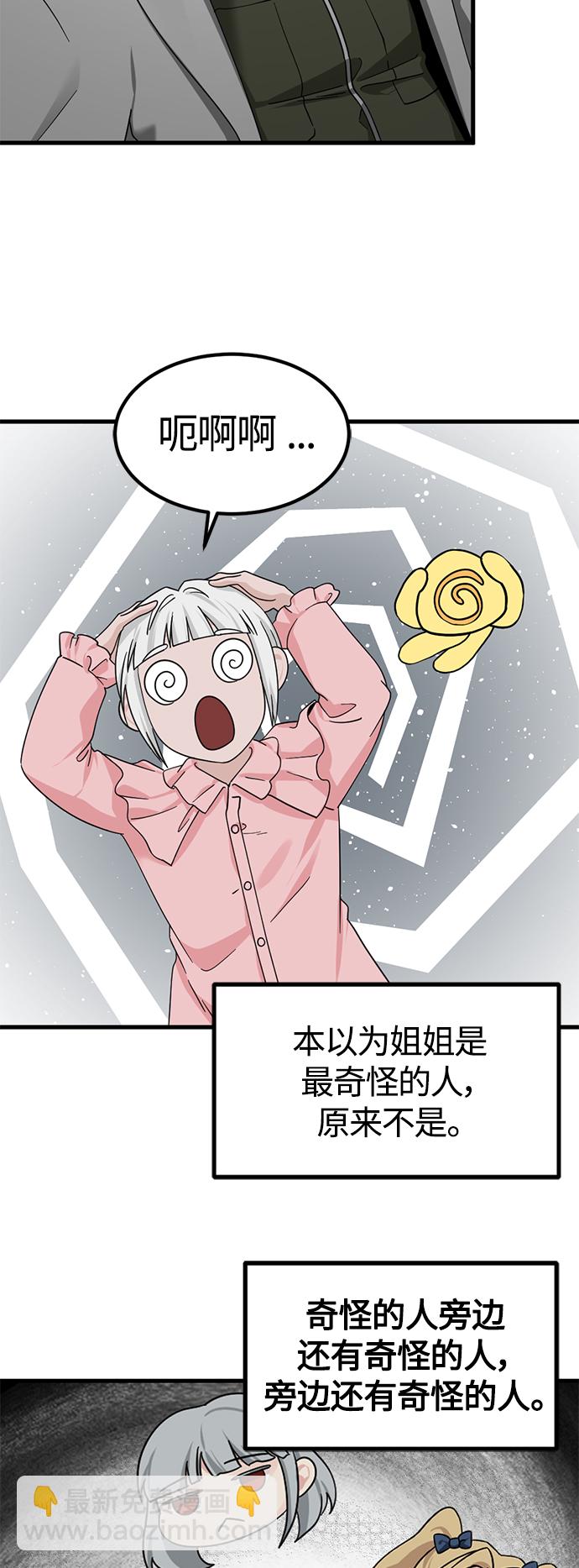 第107话44