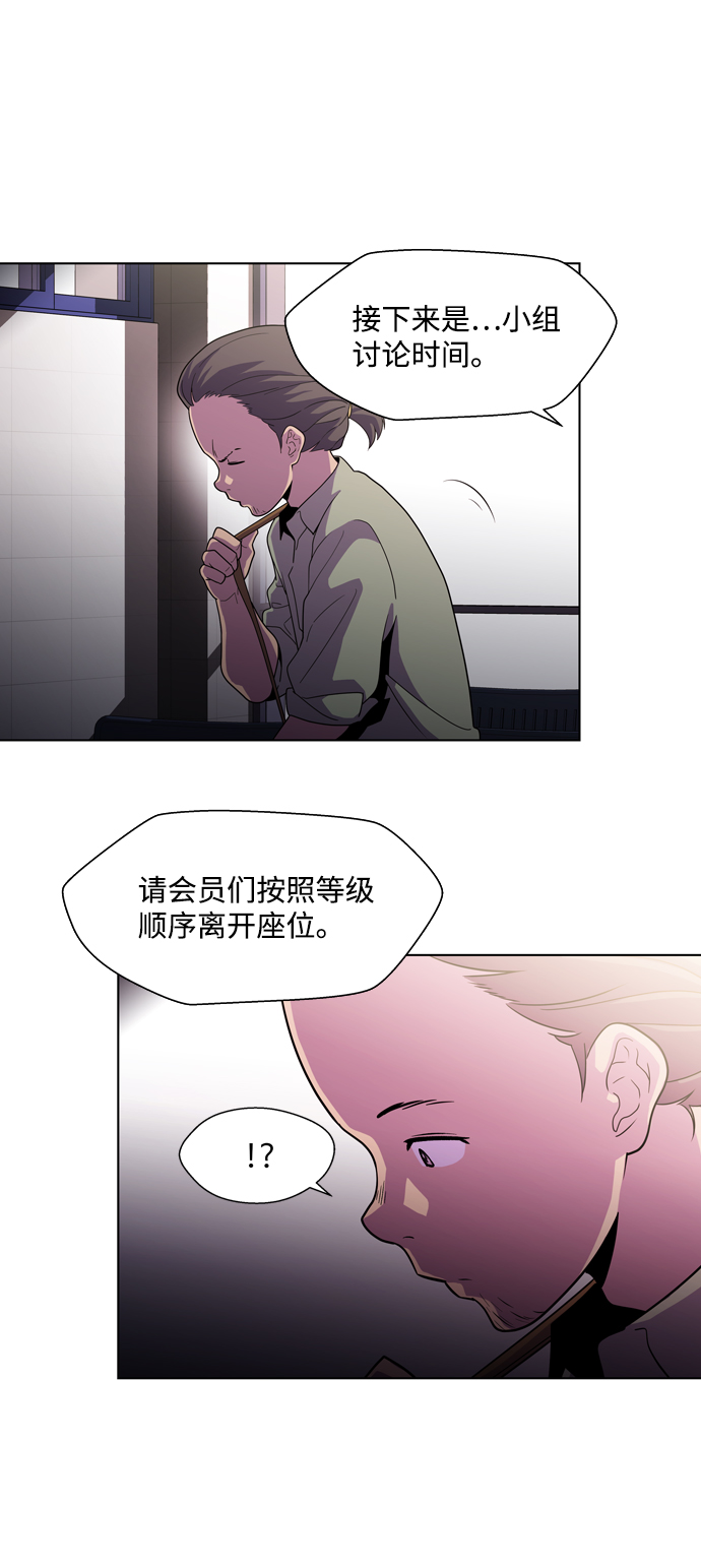 S4-Ep.3. 利维坦之塔（2）10