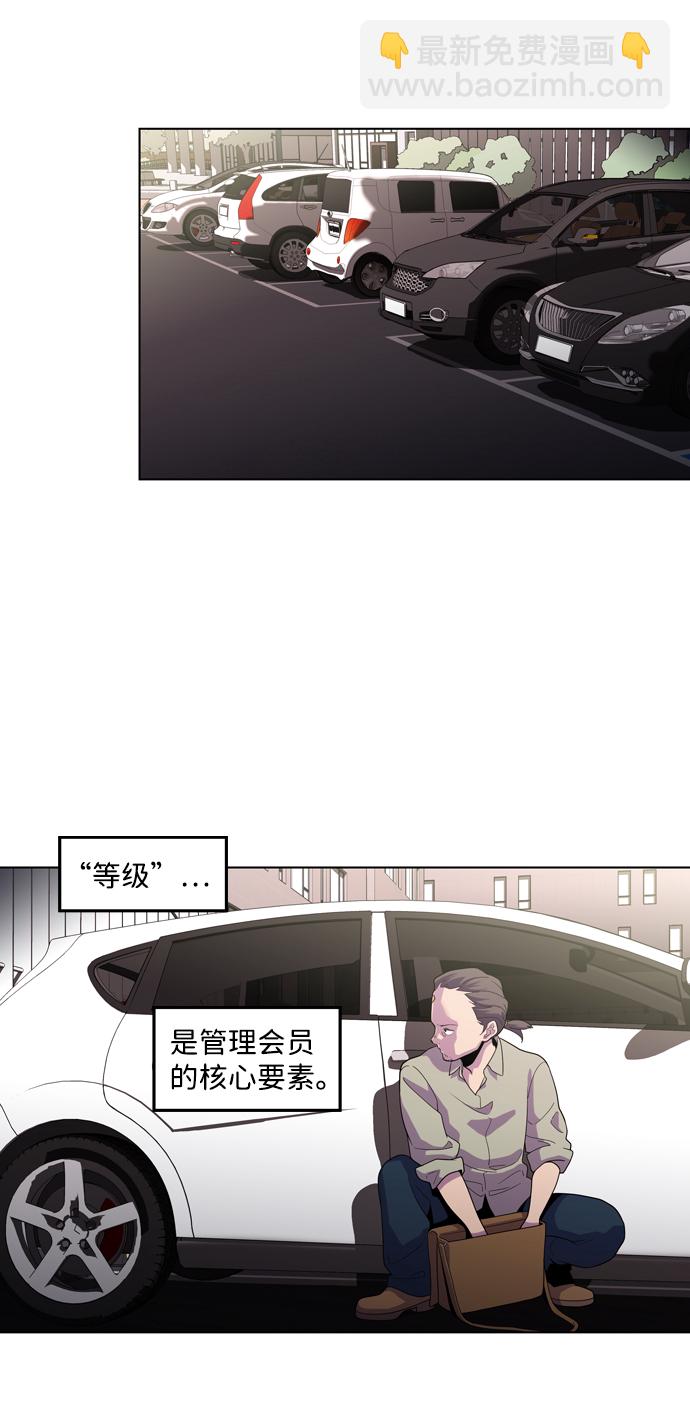 S4-Ep.3. 利维坦之塔（2）13