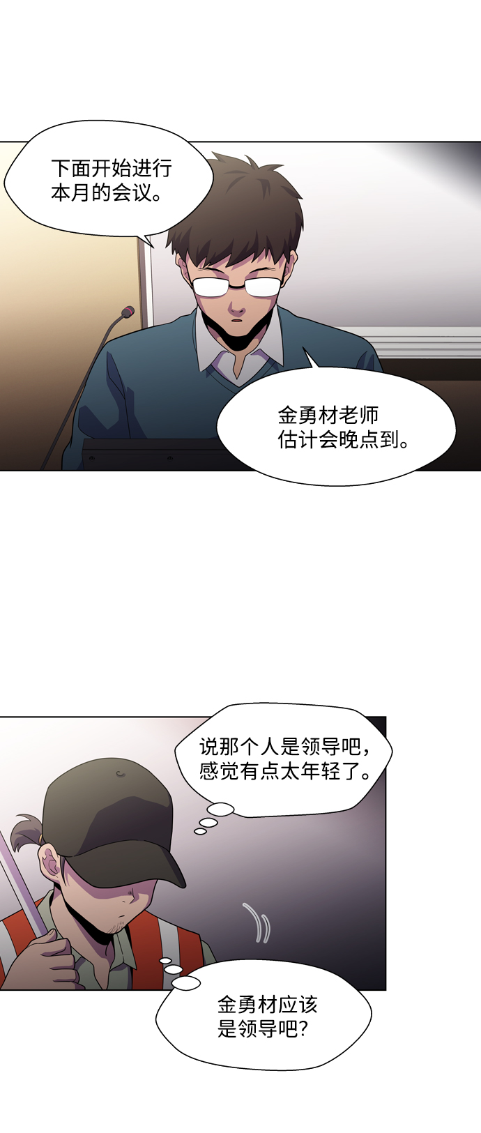 S4-Ep.3. 利维坦之塔（2）20