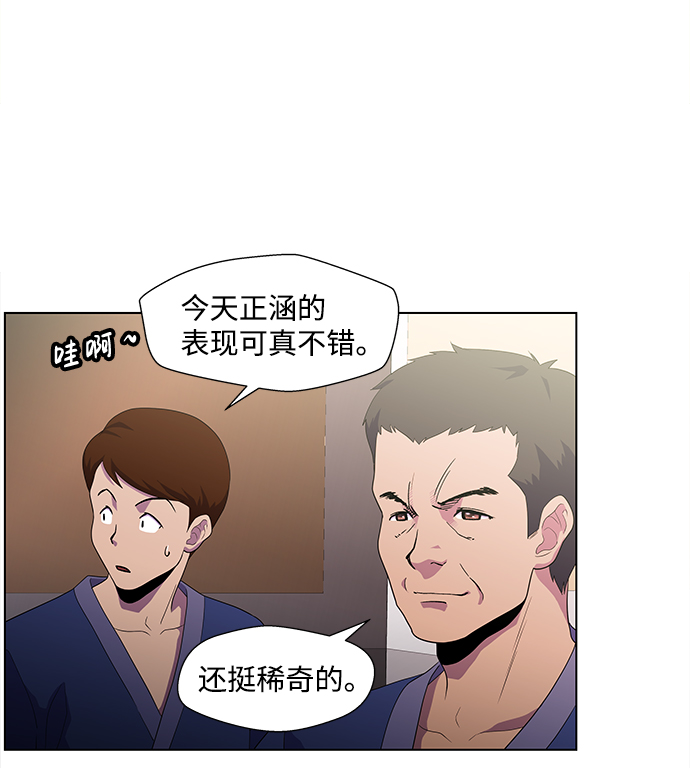 S4-Ep.4. 虎穴（1）14