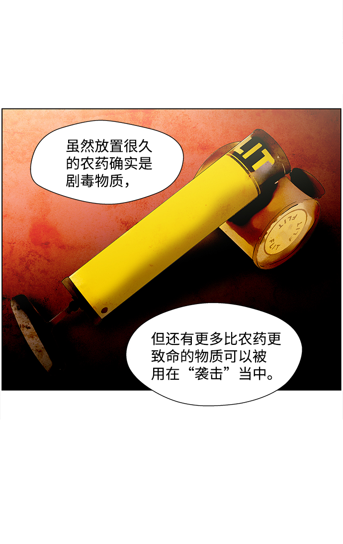 S4-Ep.4. 虎穴（1）38