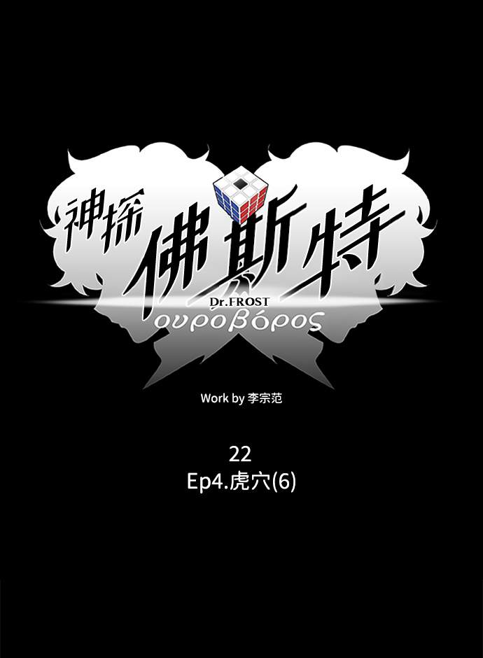 S4-Ep.4. 虎穴（6）35